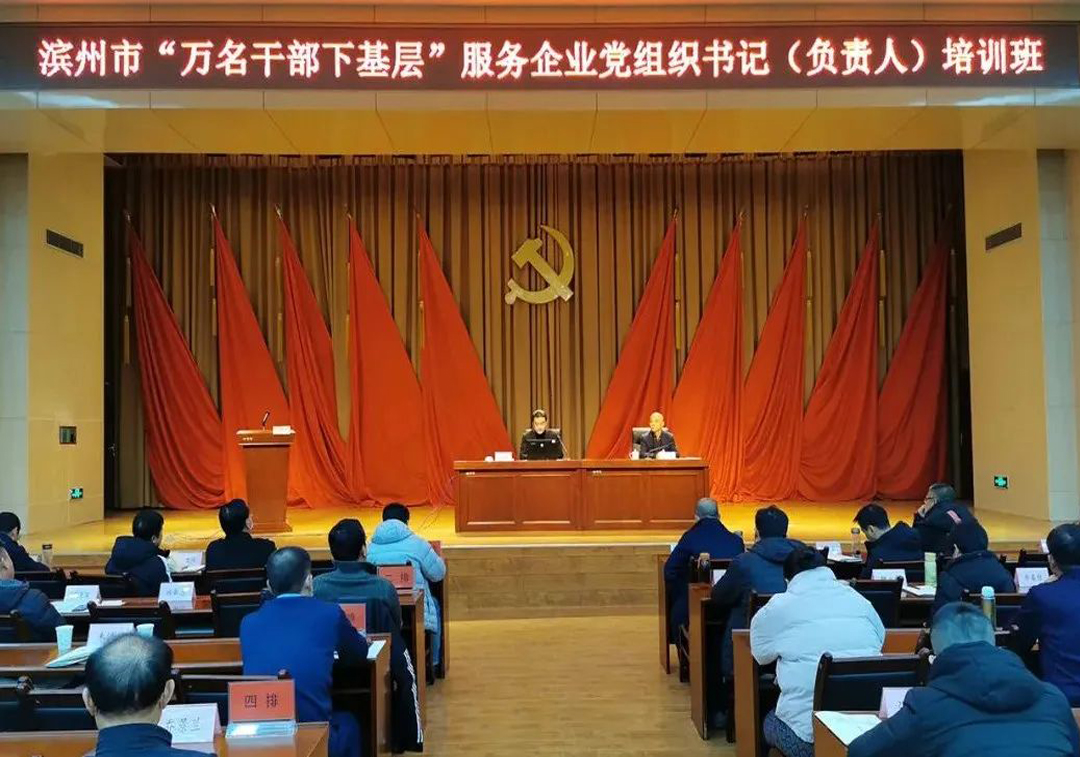 “万名干手下基层”培训班 | 王荣博分享企业高质量发展的“J9旗舰厅”思路